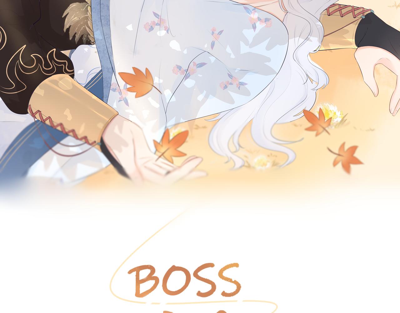 《BOSS竟是我徒儿》第四话 零碎记忆 第2页