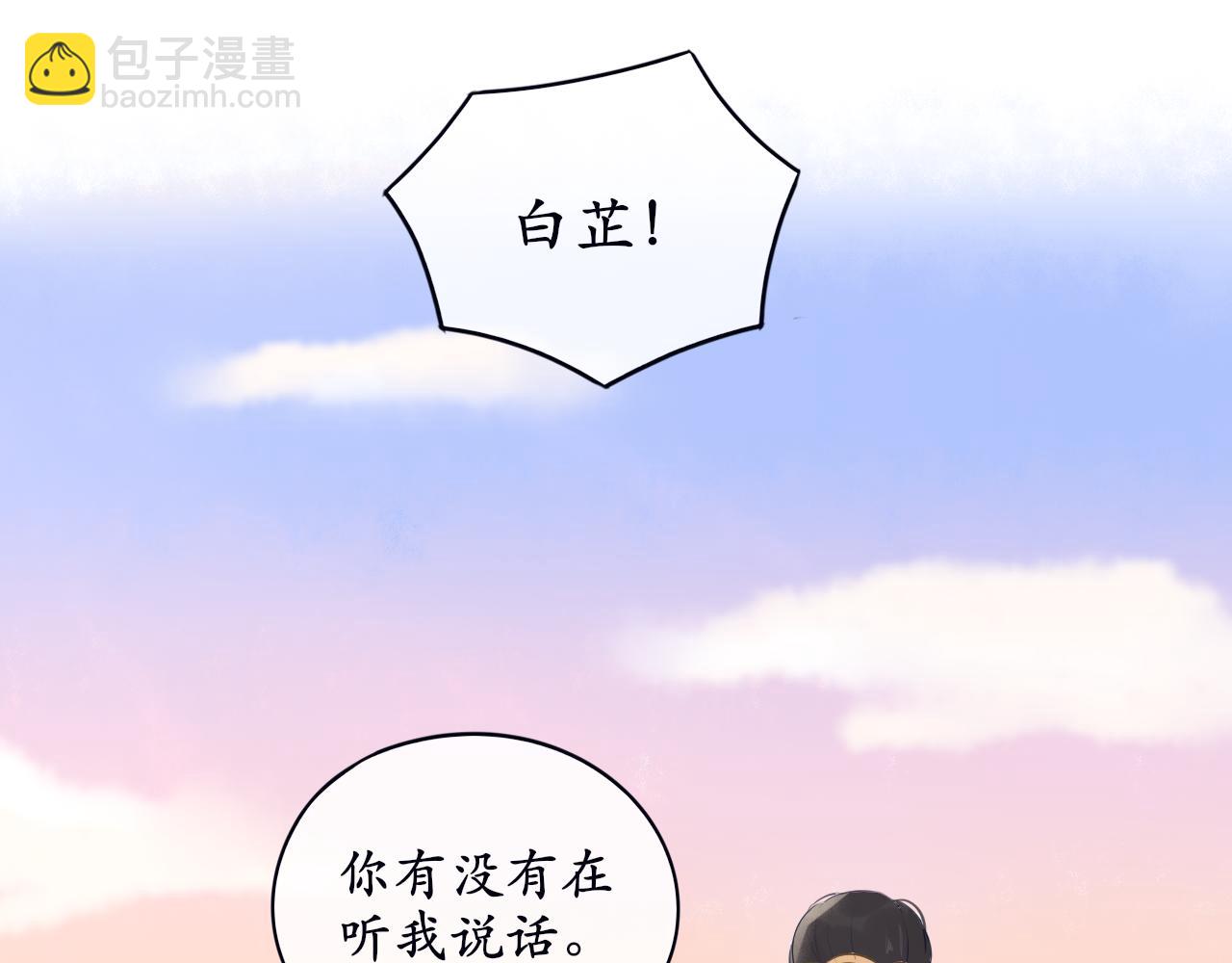 《BOSS竟是我徒儿》第四话 零碎记忆 第34页