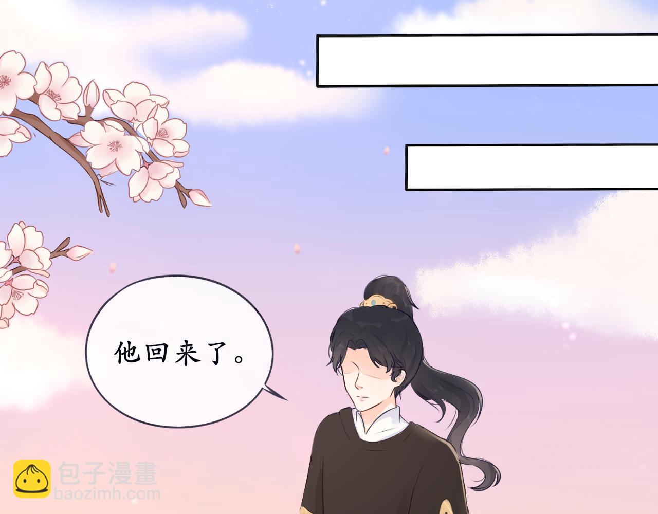 《BOSS竟是我徒儿》第四话 零碎记忆 第44页
