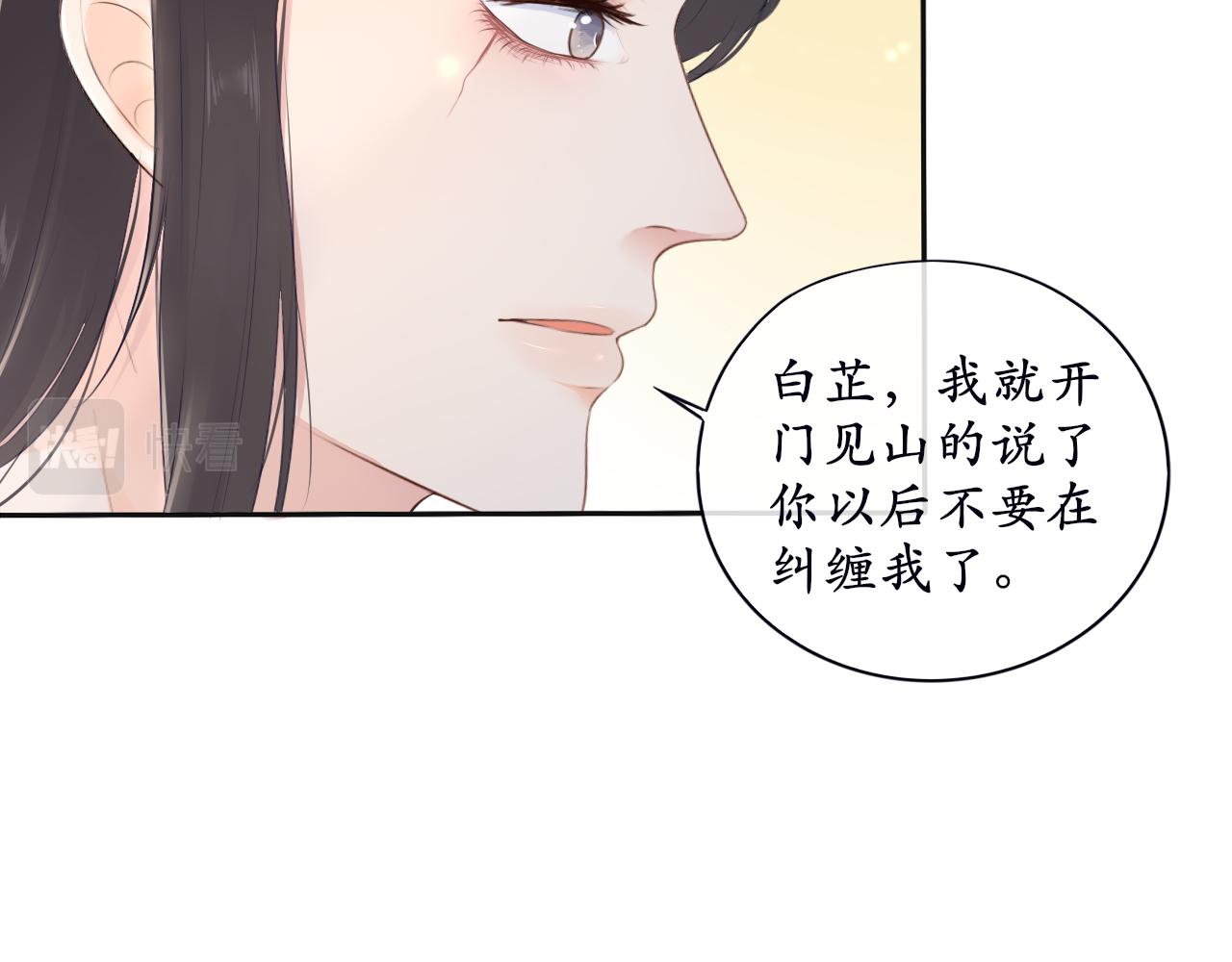 《BOSS竟是我徒儿》第三话 系统任务 第11页