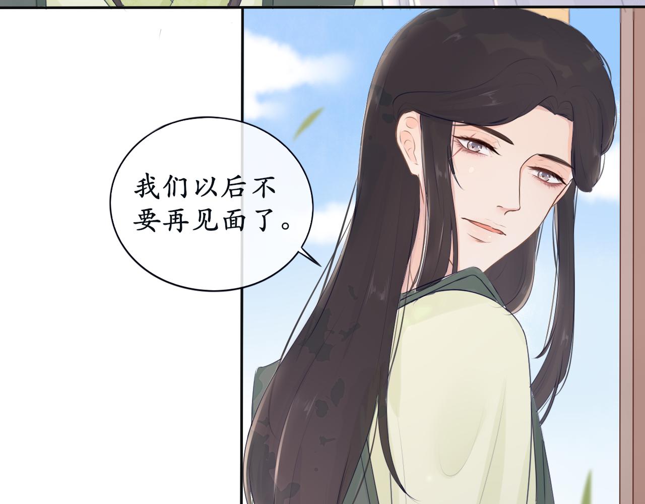 《BOSS竟是我徒儿》第三话 系统任务 第13页