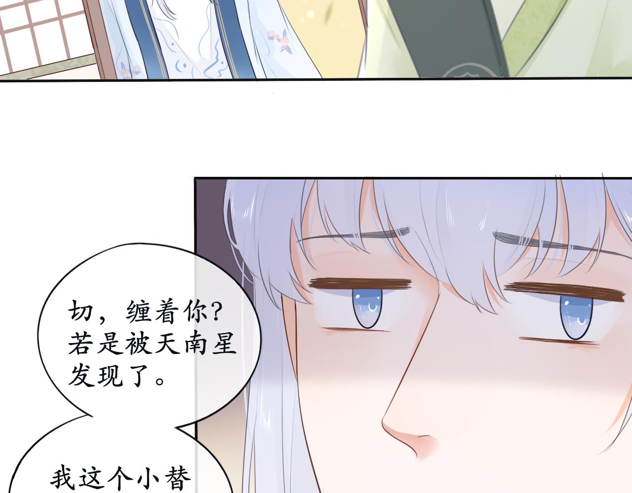 《BOSS竟是我徒儿》第三话 系统任务 第15页