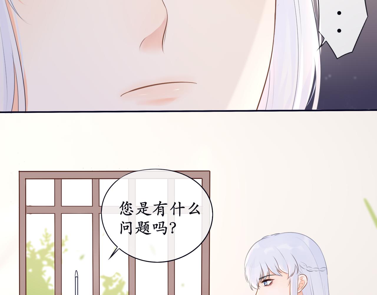 《BOSS竟是我徒儿》第三话 系统任务 第22页