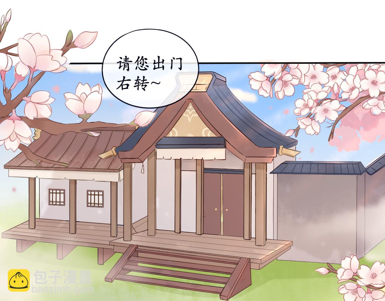 《BOSS竟是我徒儿》第三话 系统任务 第28页