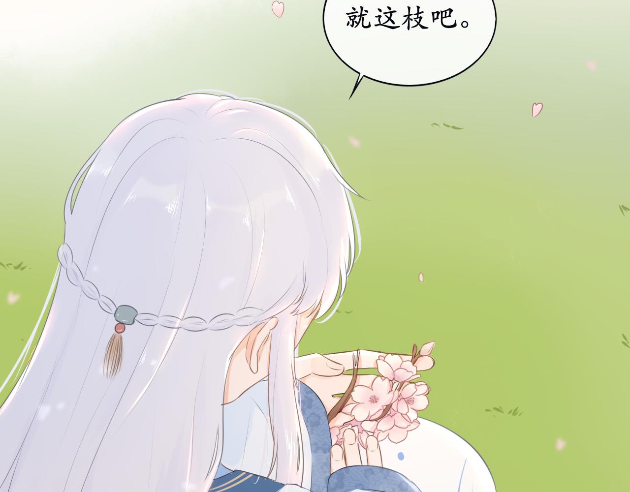 《BOSS竟是我徒儿》第三话 系统任务 第30页