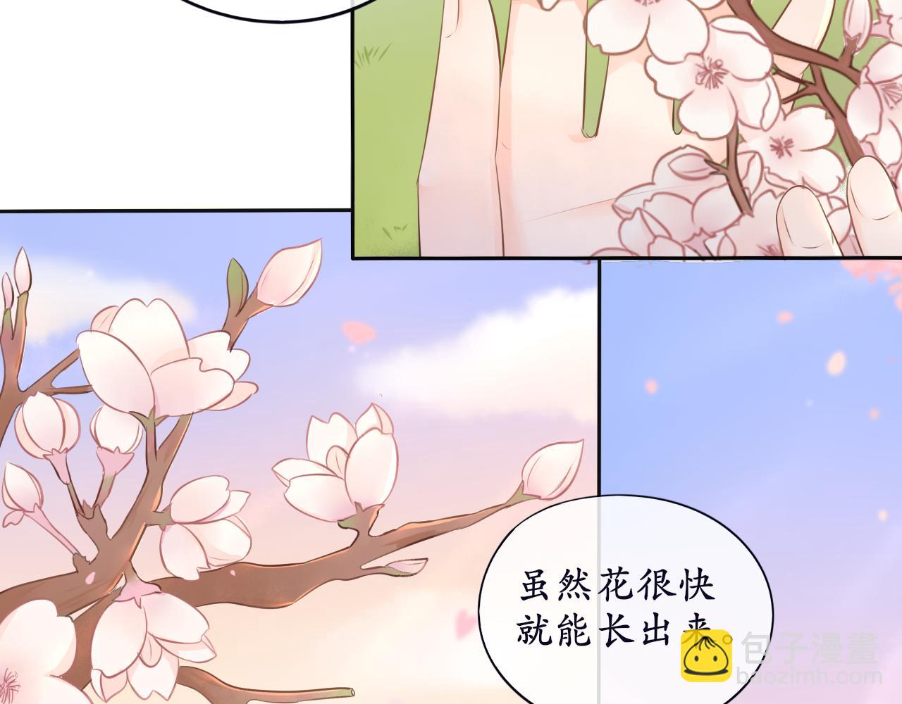《BOSS竟是我徒儿》第三话 系统任务 第32页