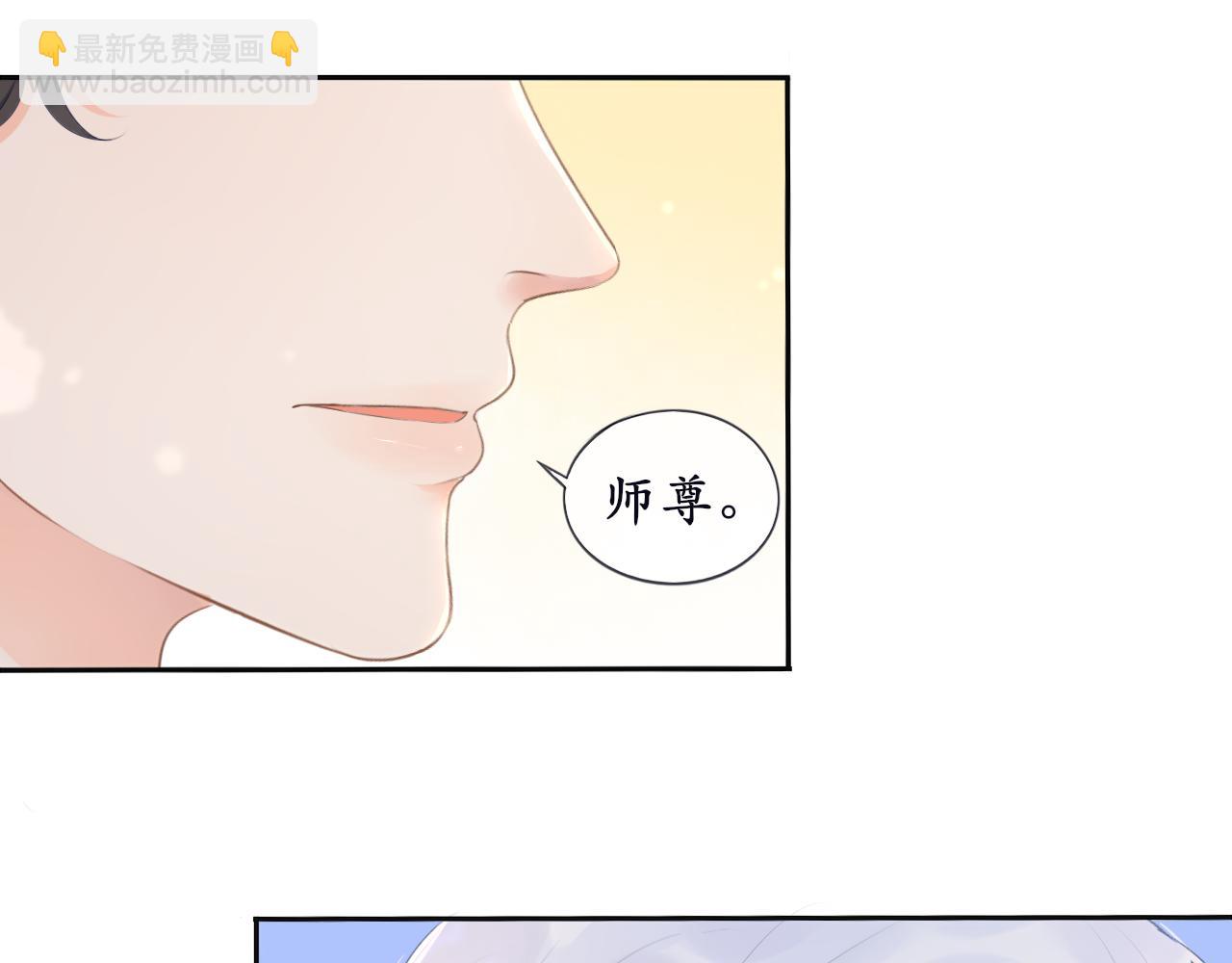《BOSS竟是我徒儿》第三话 系统任务 第35页