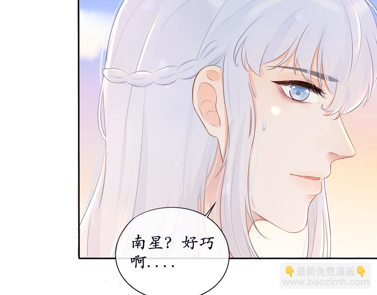 《BOSS竟是我徒儿》第三话 系统任务 第36页