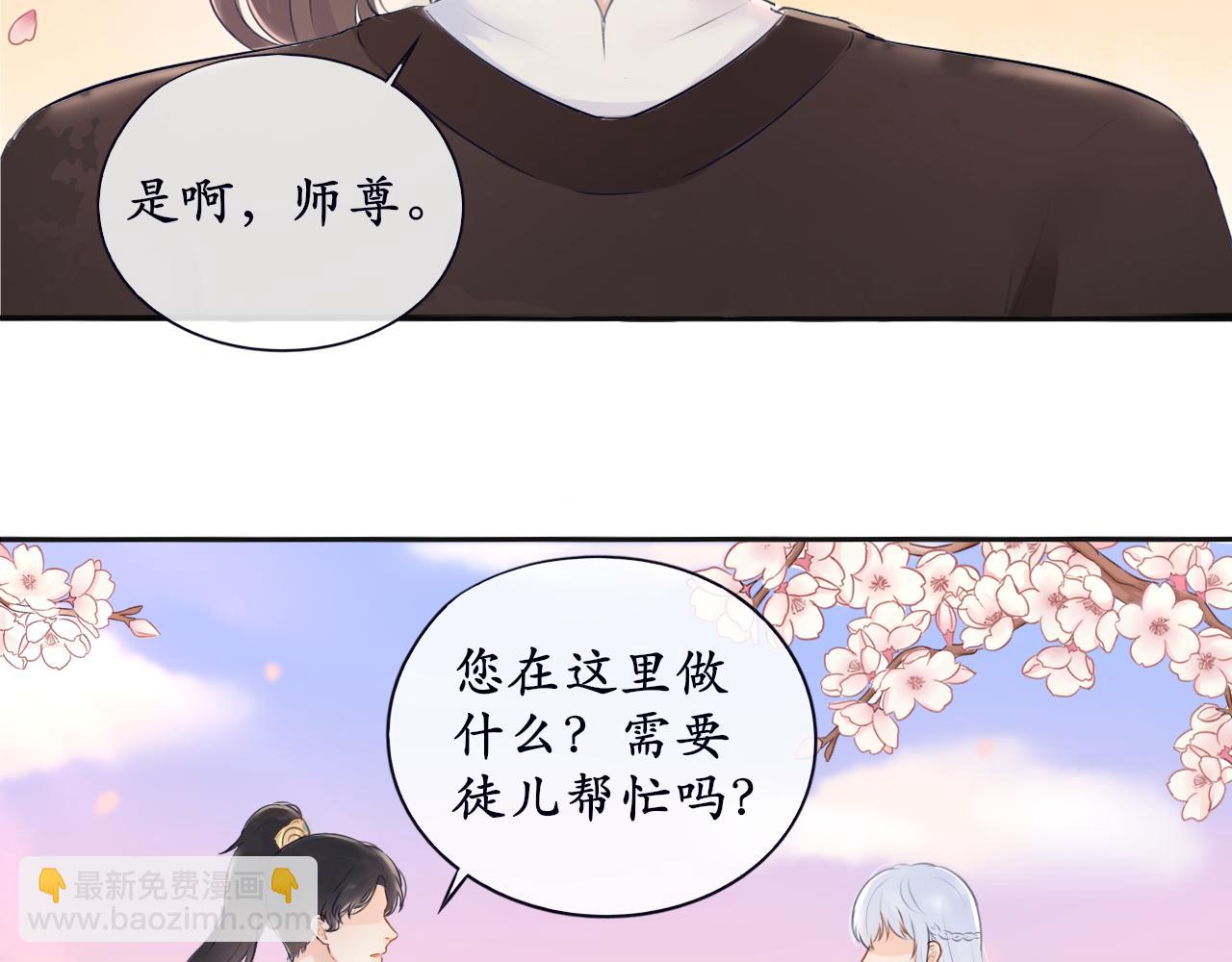 《BOSS竟是我徒儿》第三话 系统任务 第39页