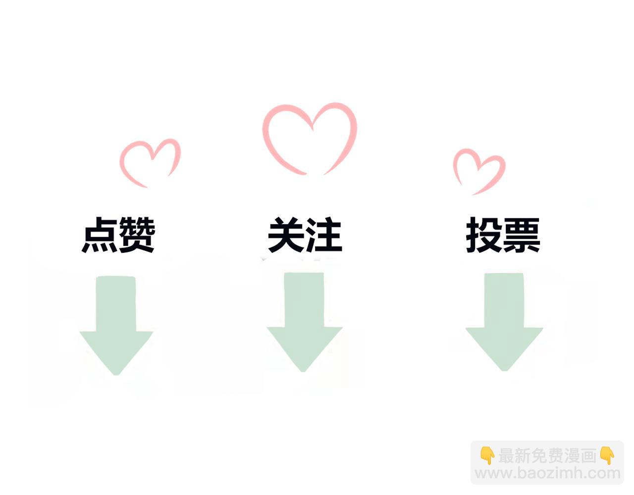 《BOSS竟是我徒儿》第三话 系统任务 第41页