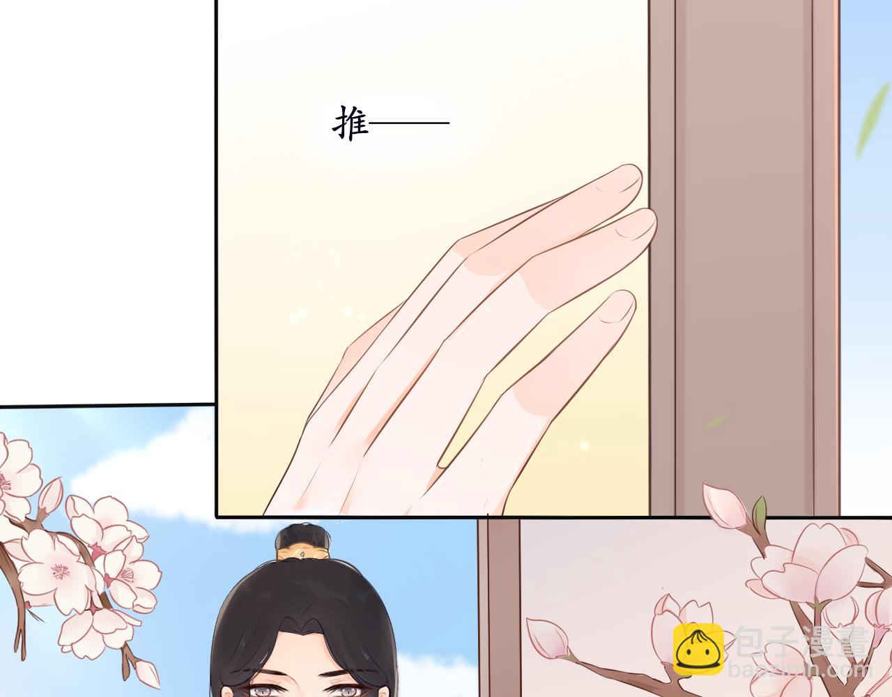 《BOSS竟是我徒儿》第三话 系统任务 第6页
