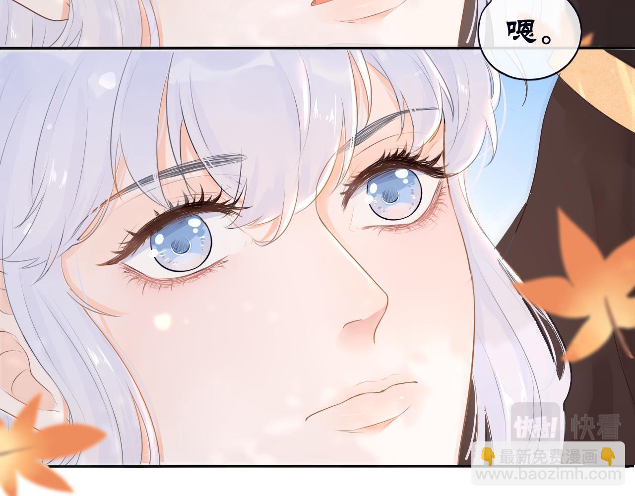 《BOSS竟是我徒儿》第6话 失踪的猫 第10页