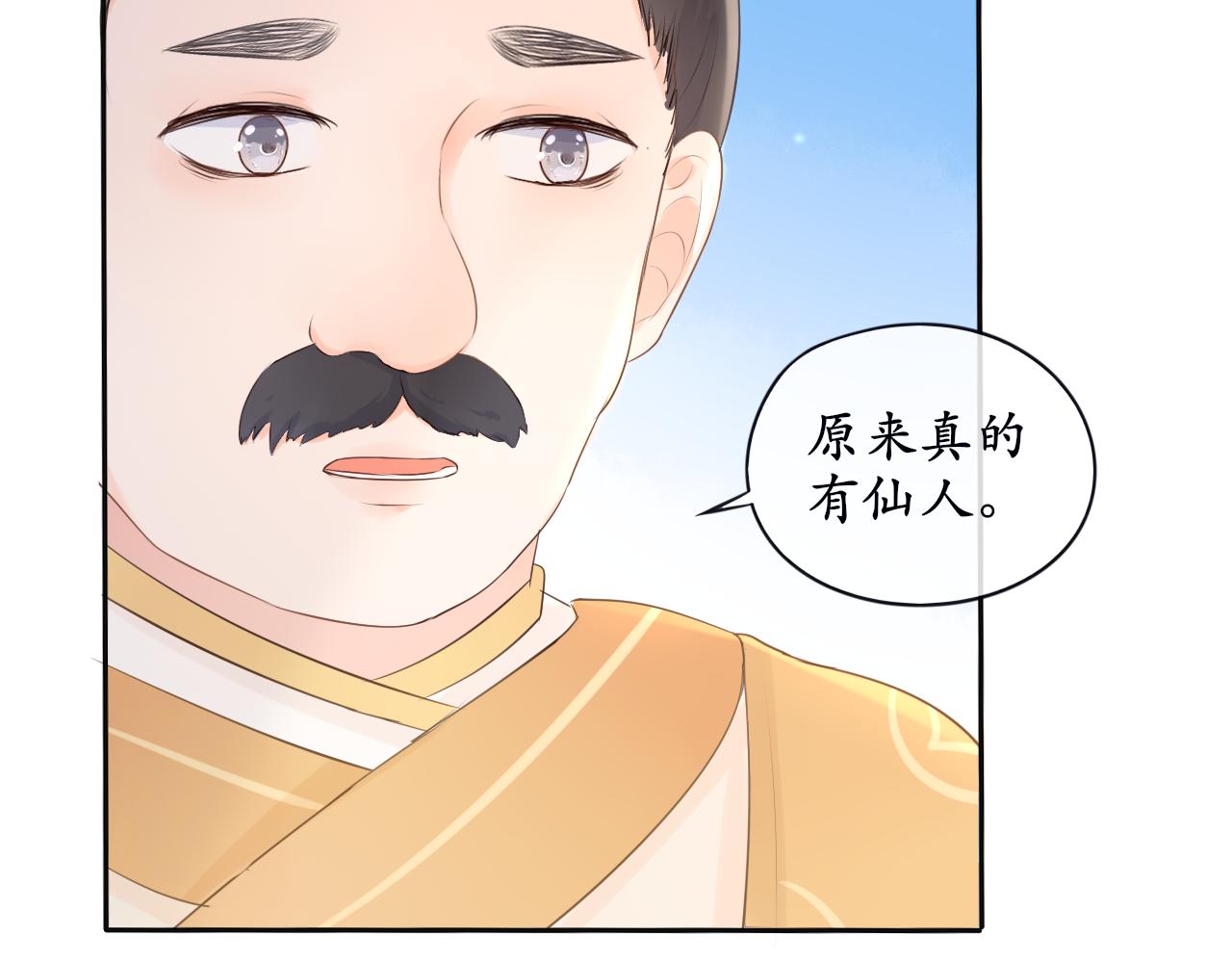 《BOSS竟是我徒儿》第6话 失踪的猫 第16页