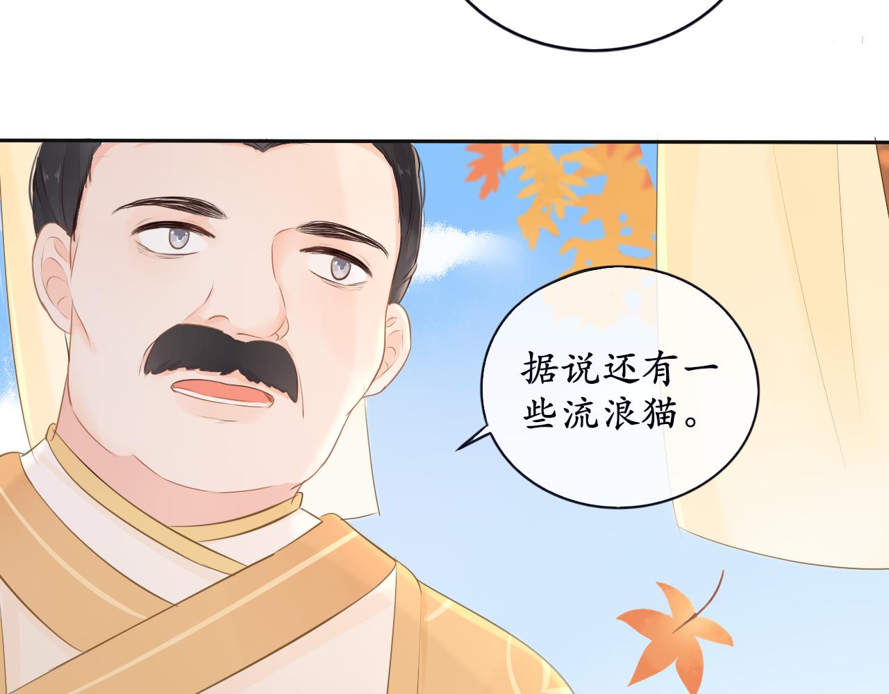 《BOSS竟是我徒儿》第6话 失踪的猫 第26页