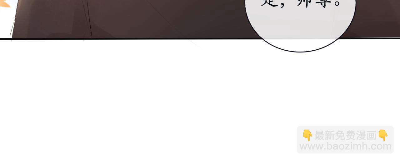 《BOSS竟是我徒儿》第6话 失踪的猫 第43页