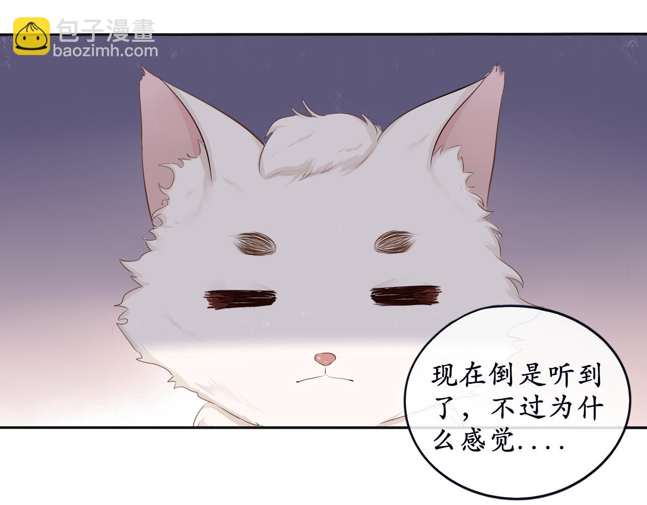 《BOSS竟是我徒儿》第8话 危机出现 第11页