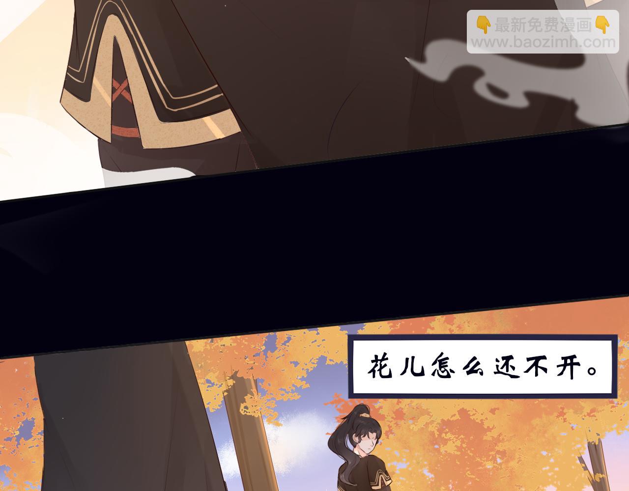 《BOSS竟是我徒儿》第8话 危机出现 第22页