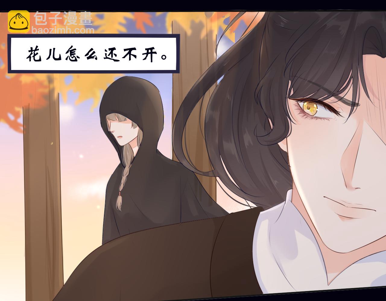 《BOSS竟是我徒儿》第8话 危机出现 第24页