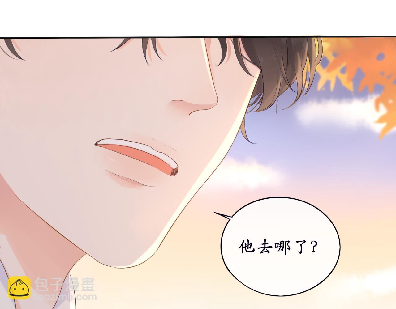 《BOSS竟是我徒儿》第8话 危机出现 第33页