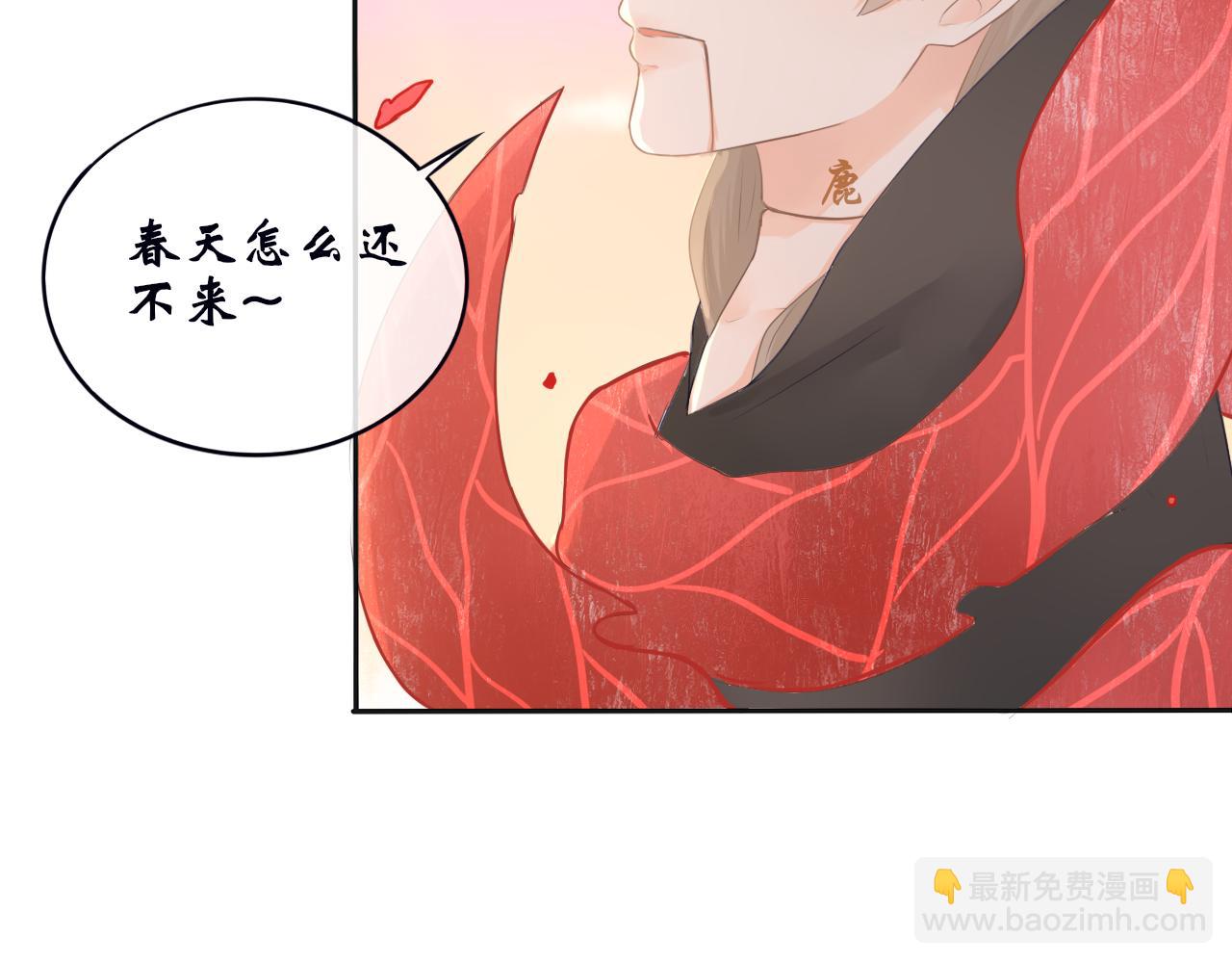 《BOSS竟是我徒儿》第8话 危机出现 第35页