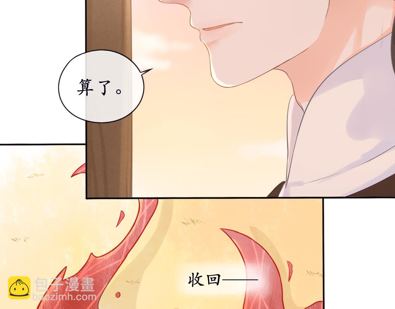 《BOSS竟是我徒儿》第8话 危机出现 第41页