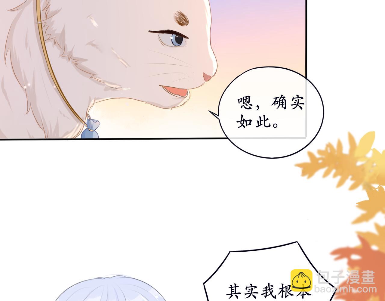 《BOSS竟是我徒儿》第8话 危机出现 第7页