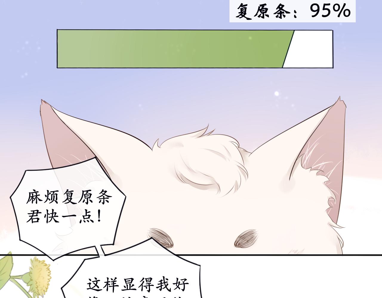 《BOSS竟是我徒儿》第7话 喵咪师尊 第14页