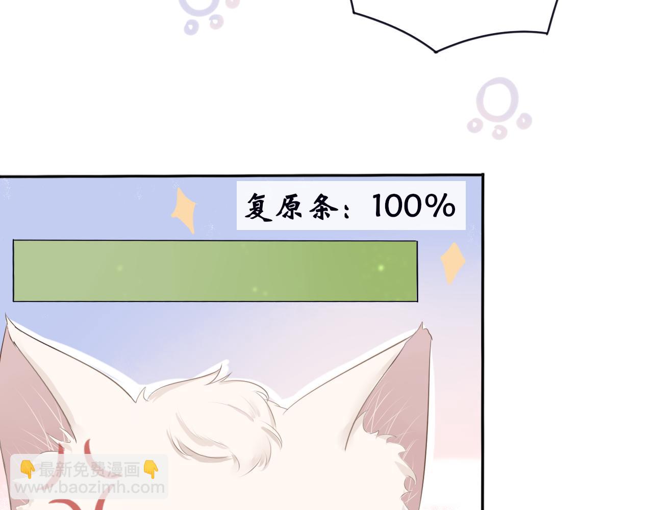 《BOSS竟是我徒儿》第7话 喵咪师尊 第19页