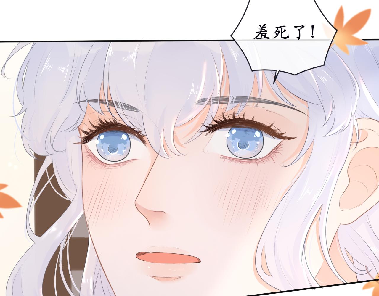 《BOSS竟是我徒儿》第7话 喵咪师尊 第22页