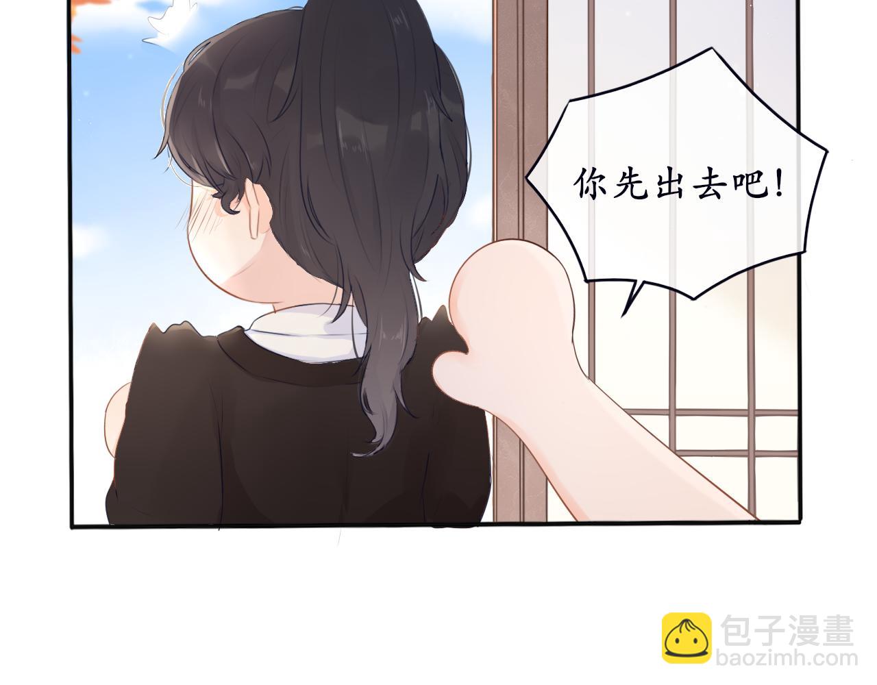 《BOSS竟是我徒儿》第7话 喵咪师尊 第25页