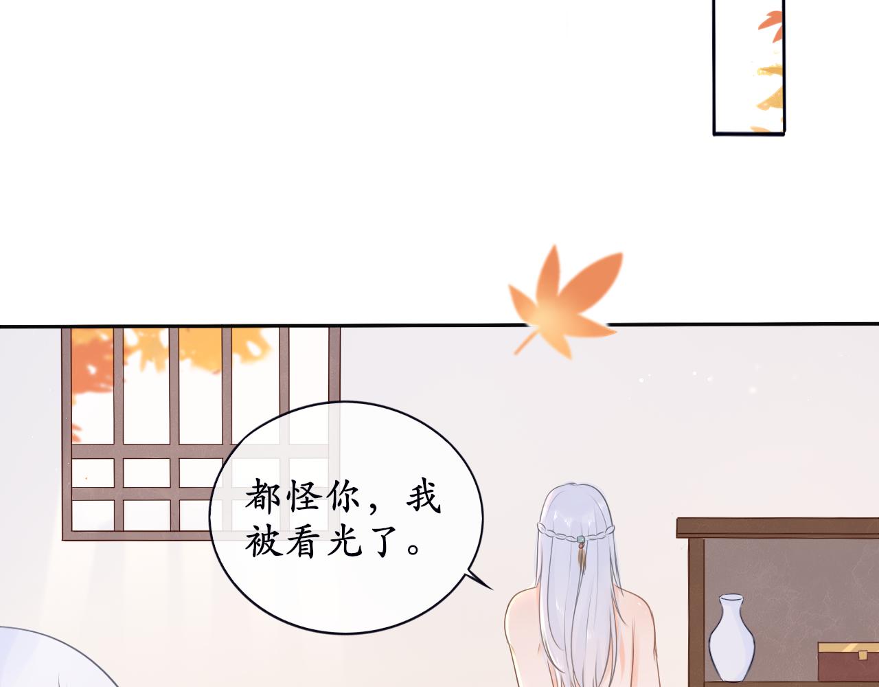 《BOSS竟是我徒儿》第7话 喵咪师尊 第27页