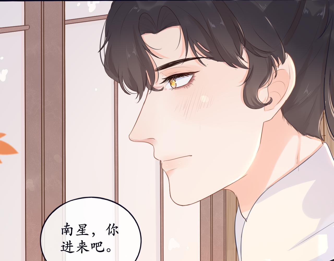 《BOSS竟是我徒儿》第7话 喵咪师尊 第35页
