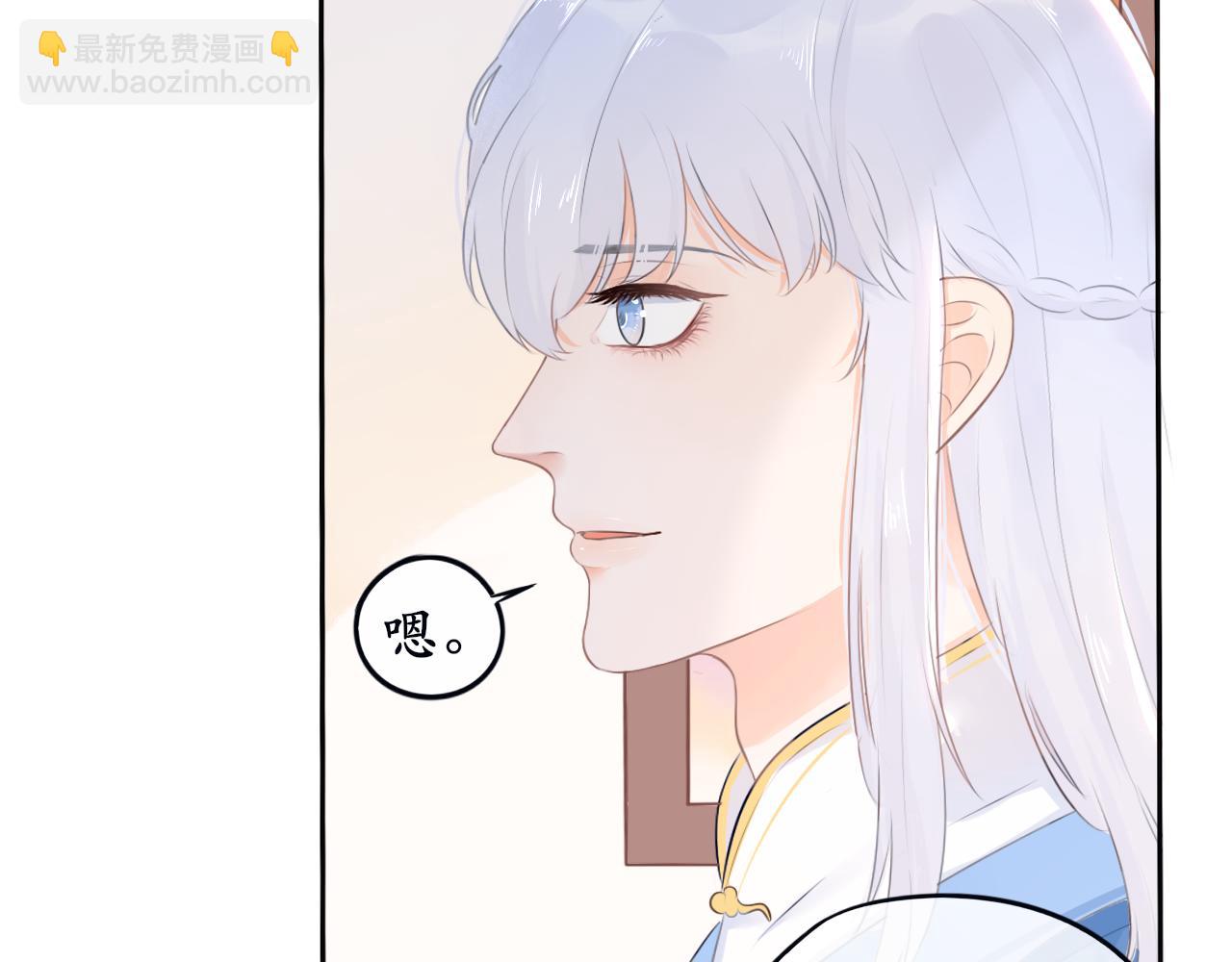 《BOSS竟是我徒儿》第7话 喵咪师尊 第40页