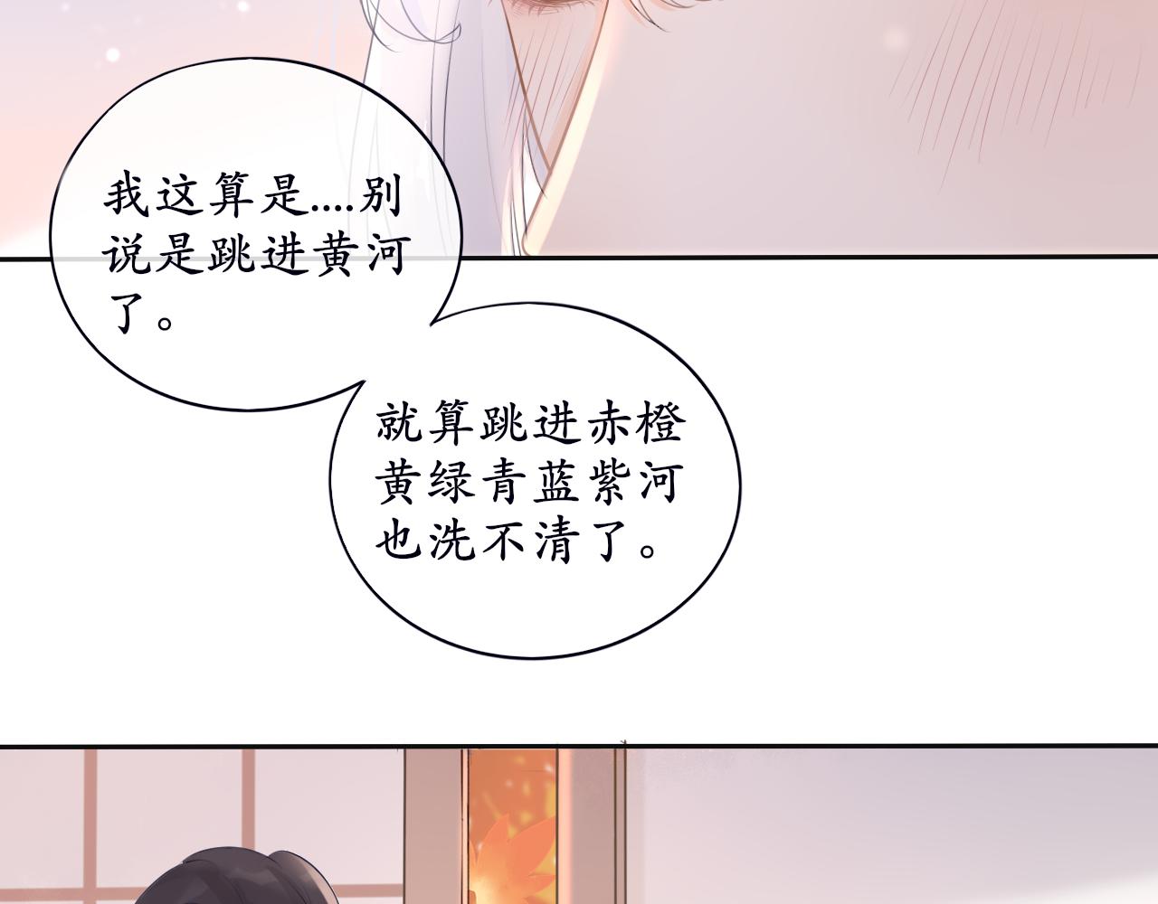《BOSS竟是我徒儿》第7话 喵咪师尊 第42页