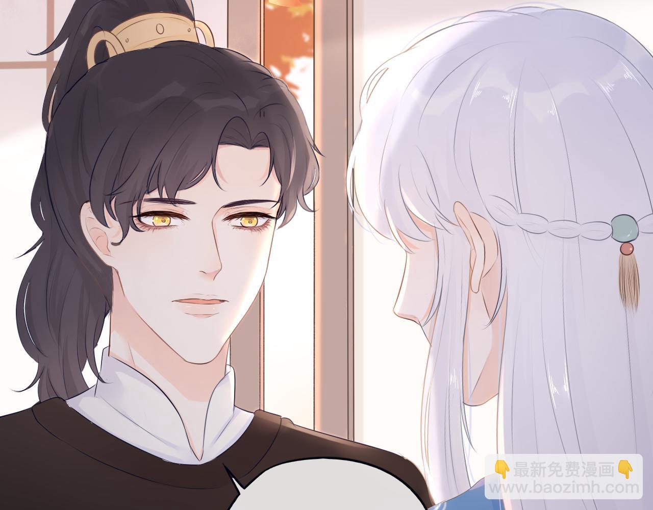 《BOSS竟是我徒儿》第7话 喵咪师尊 第43页