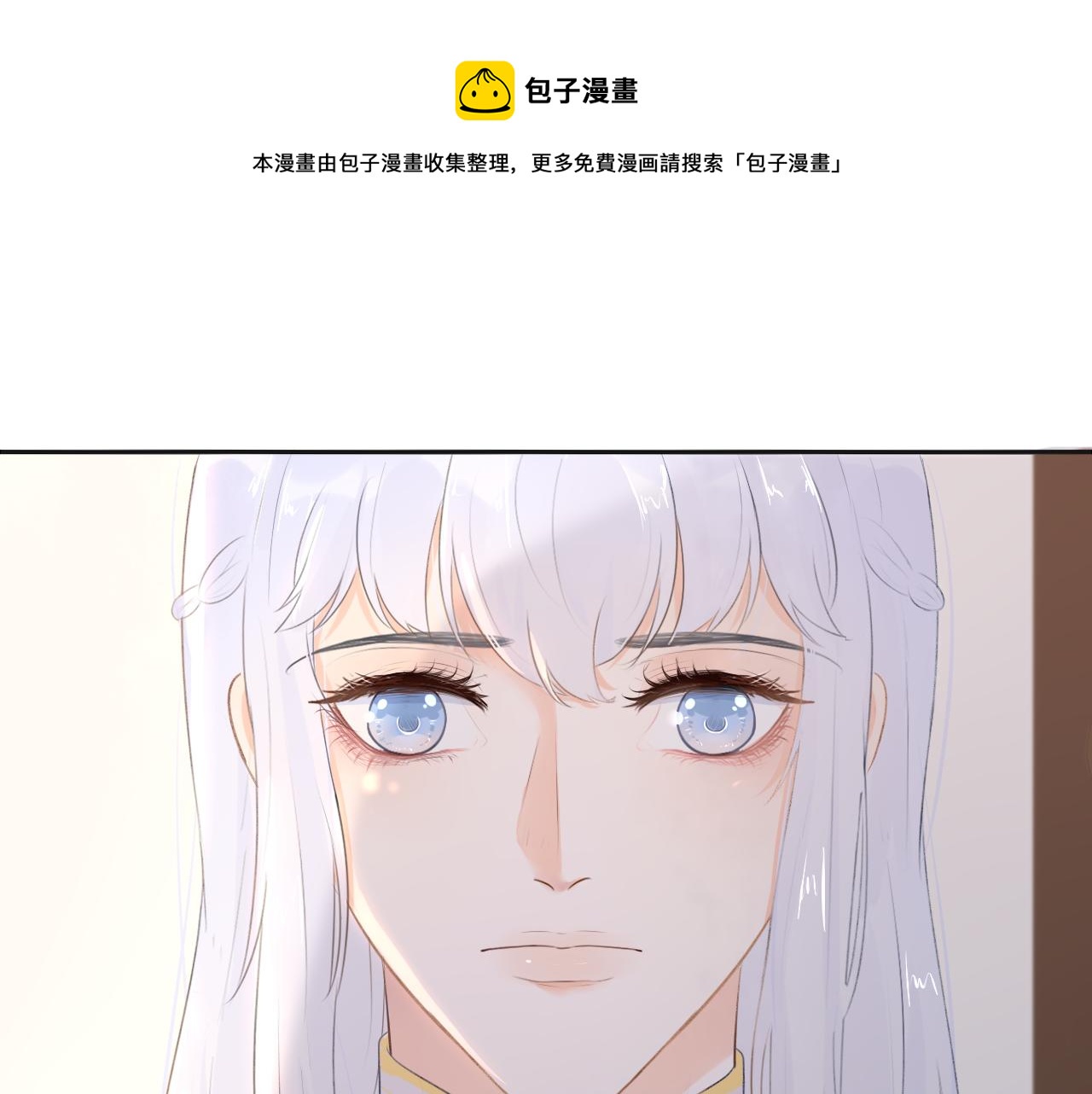 《BOSS竟是我徒儿》第7话 喵咪师尊 第50页