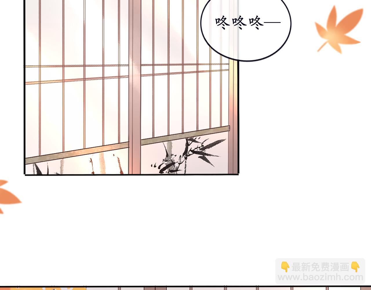《BOSS竟是我徒儿》第7话 喵咪师尊 第5页