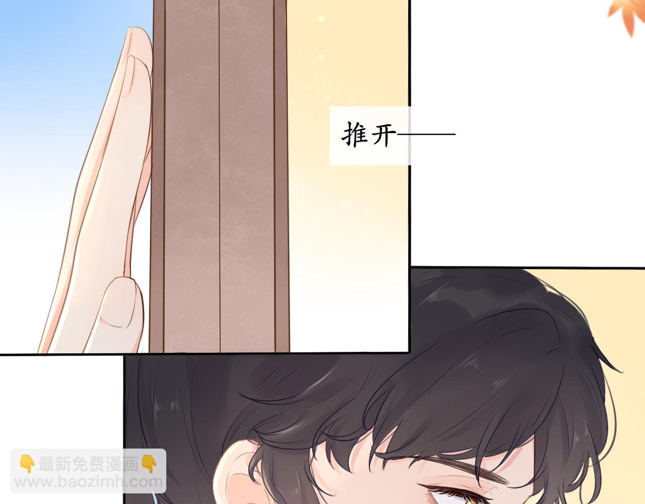 《BOSS竟是我徒儿》第7话 喵咪师尊 第7页