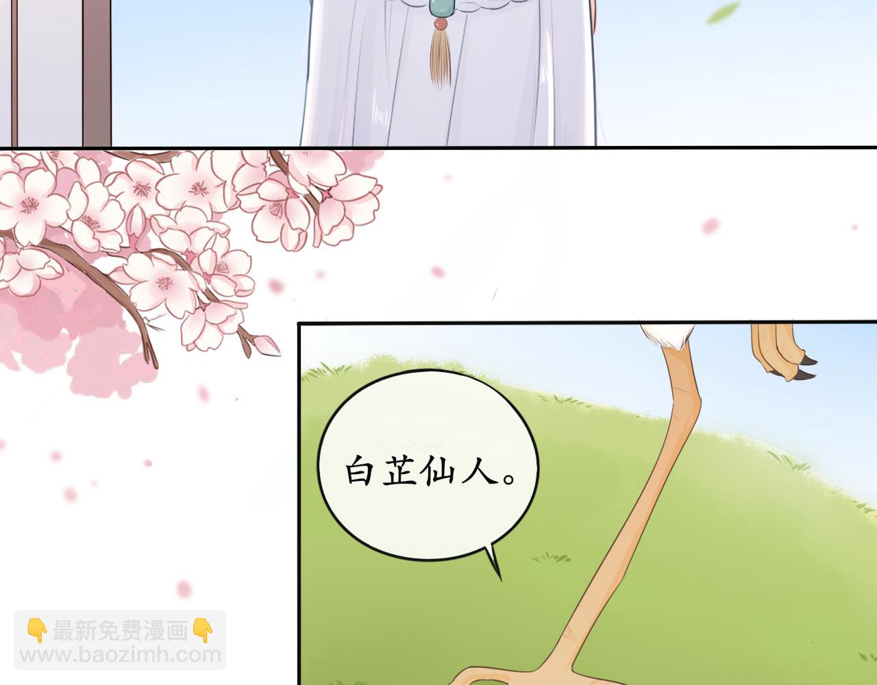 《BOSS竟是我徒儿》第五话 主线开启 第10页
