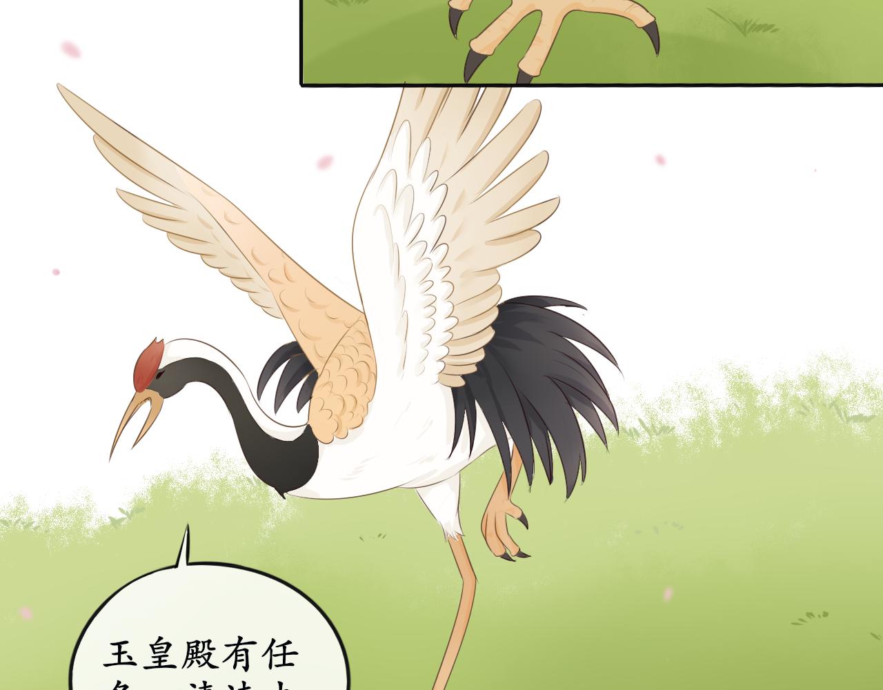 《BOSS竟是我徒儿》第五话 主线开启 第11页