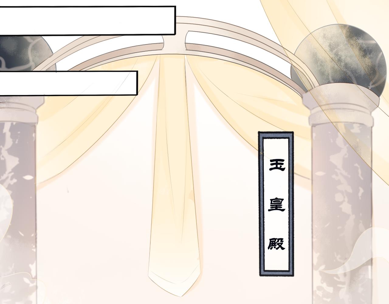 《BOSS竟是我徒儿》第五话 主线开启 第15页