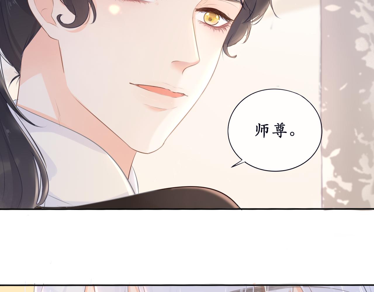 《BOSS竟是我徒儿》第五话 主线开启 第19页