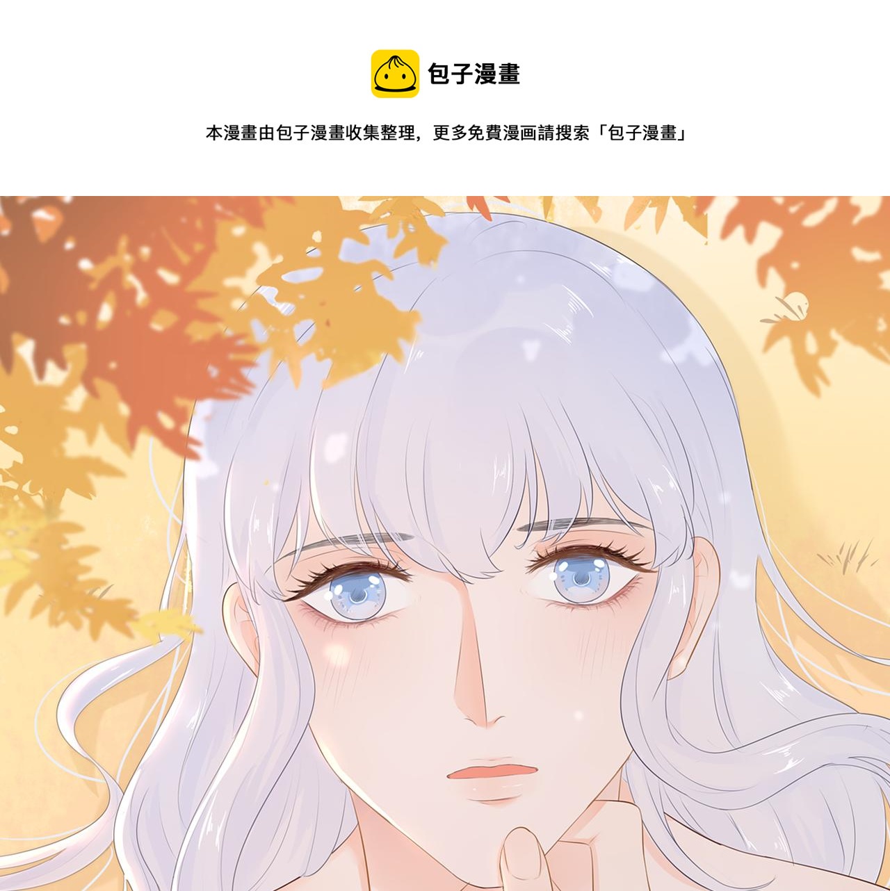 《BOSS竟是我徒儿》第五话 主线开启 第1页