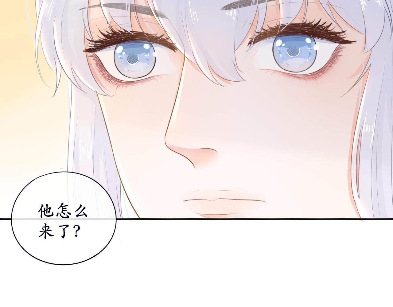 《BOSS竟是我徒儿》第五话 主线开启 第20页