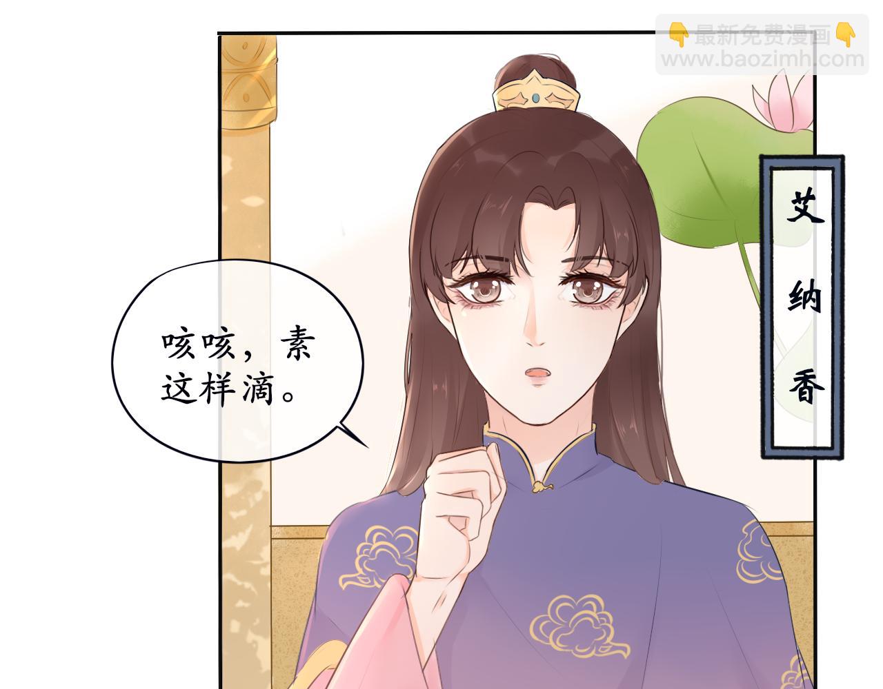 《BOSS竟是我徒儿》第五话 主线开启 第21页