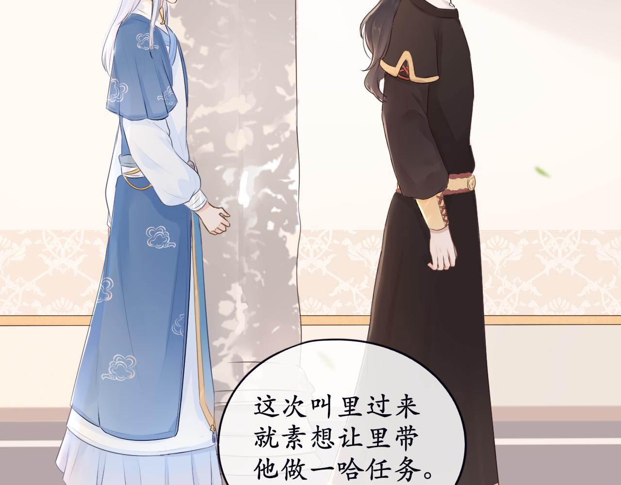 《BOSS竟是我徒儿》第五话 主线开启 第23页