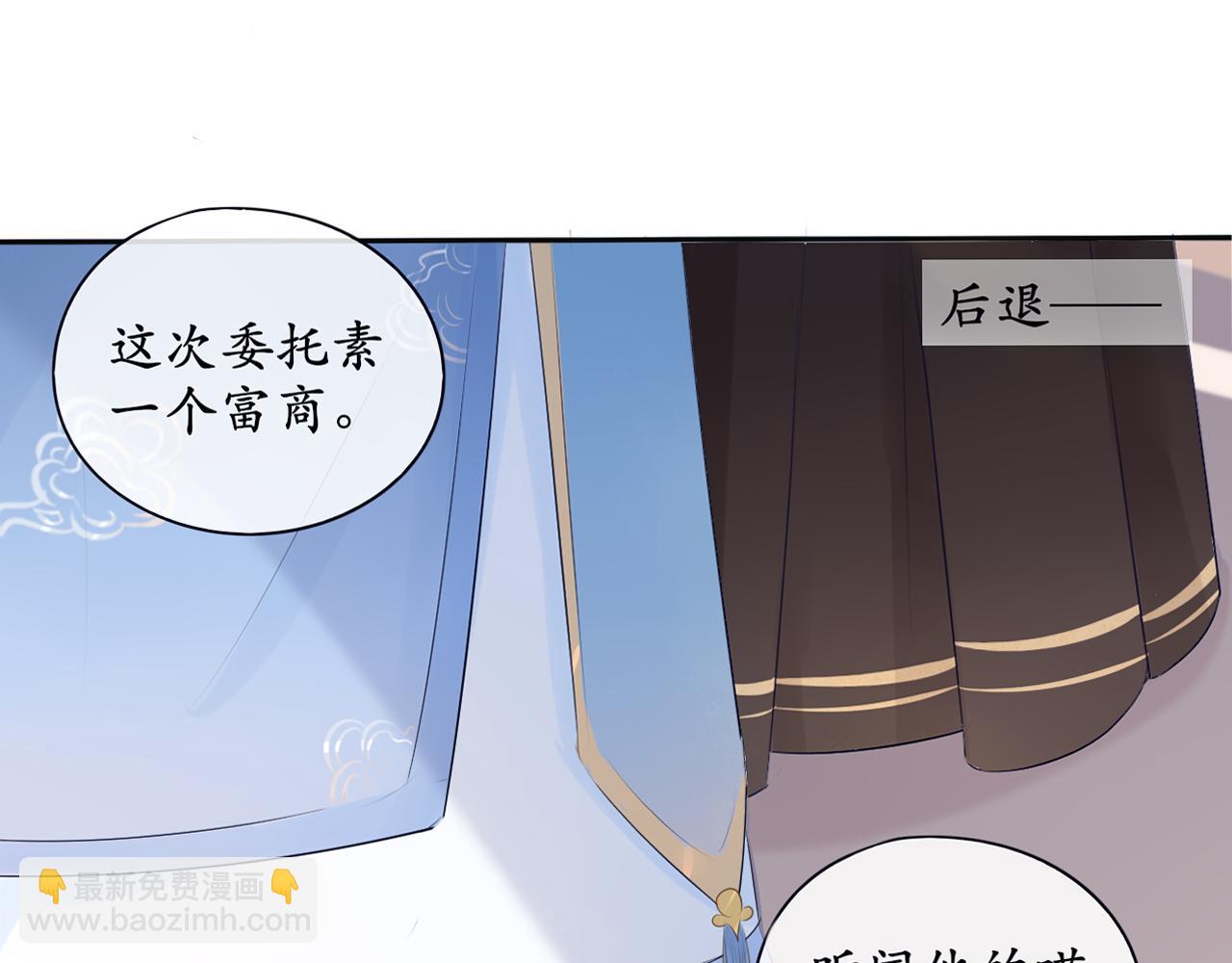 《BOSS竟是我徒儿》第五话 主线开启 第26页