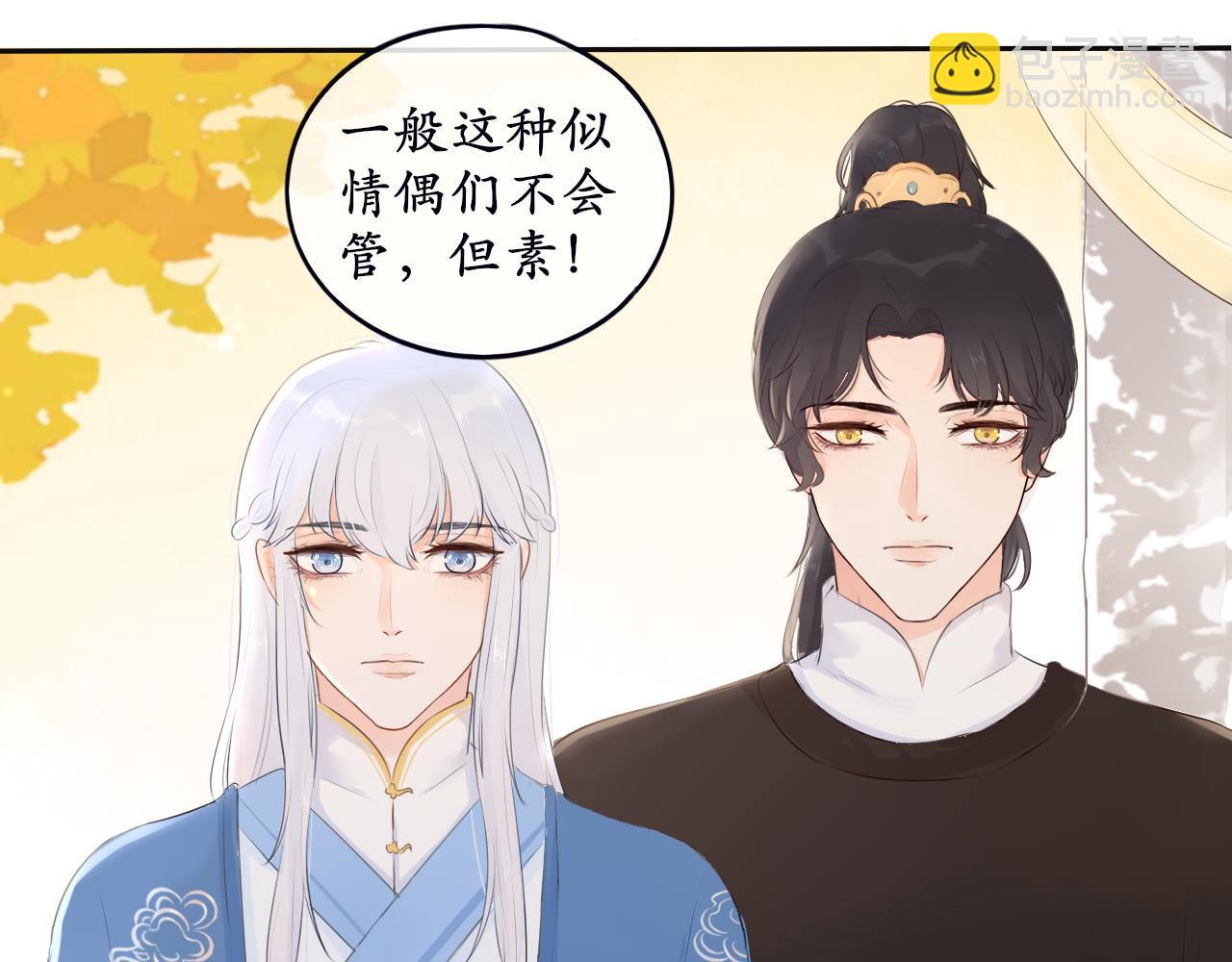 《BOSS竟是我徒儿》第五话 主线开启 第28页
