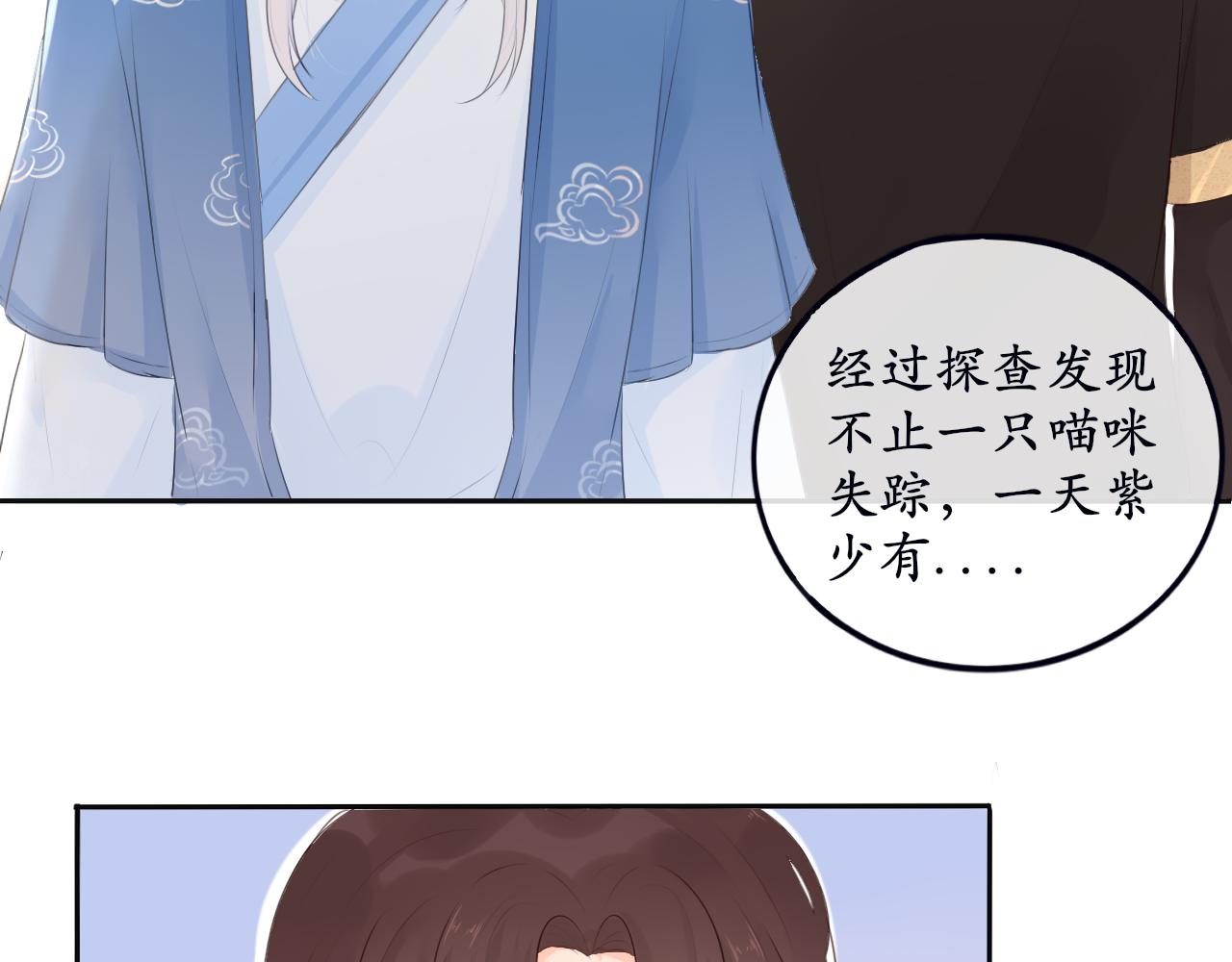 《BOSS竟是我徒儿》第五话 主线开启 第29页