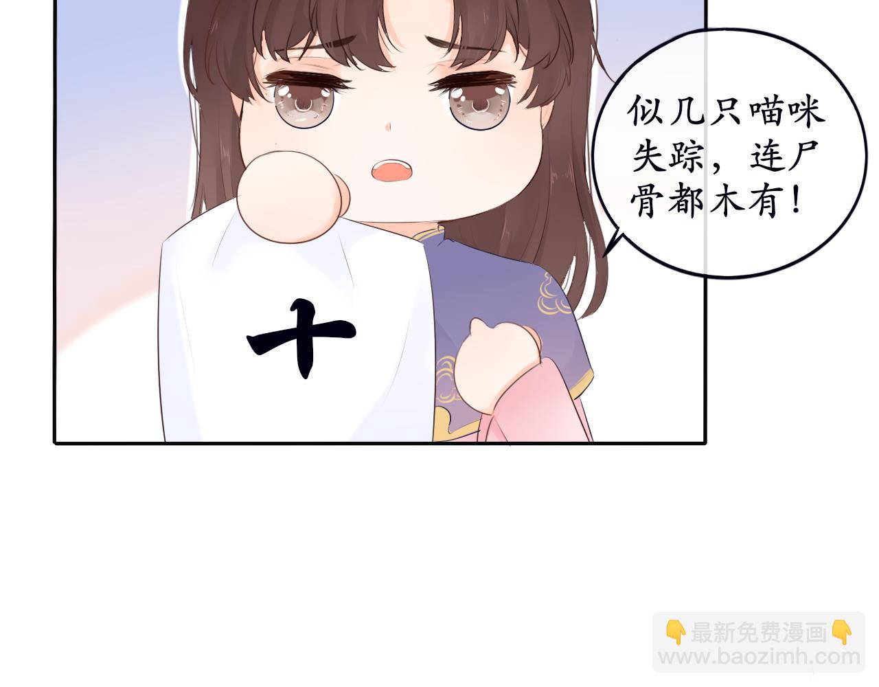 《BOSS竟是我徒儿》第五话 主线开启 第30页